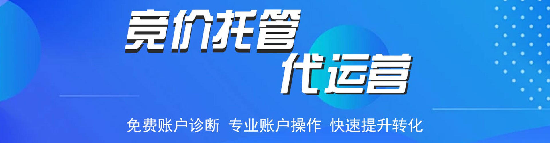 新宁网络推广竞价